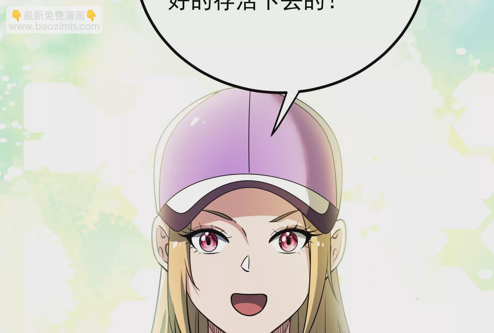 古神遊戲 - 第52話 突現！自薦的第三人(3/3) - 1